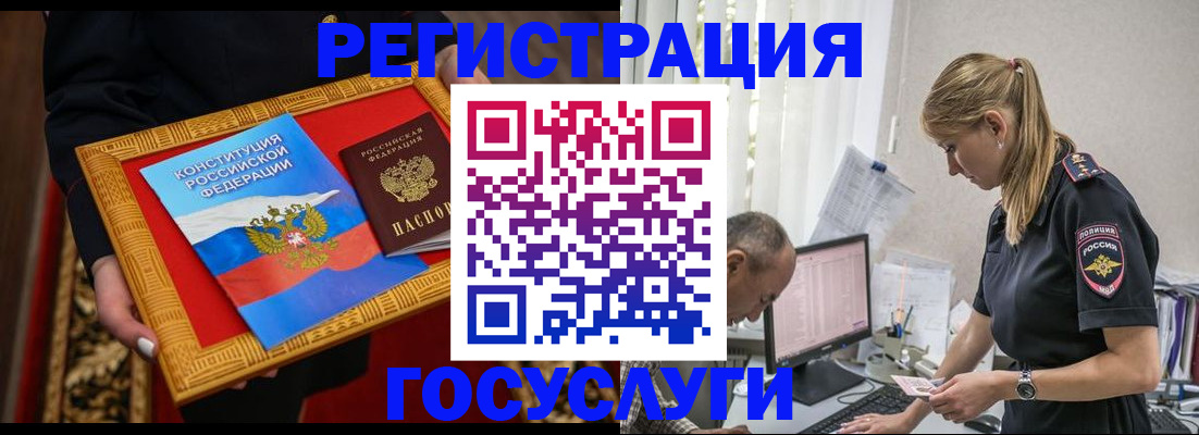 прописка иностранных граждан в Немане