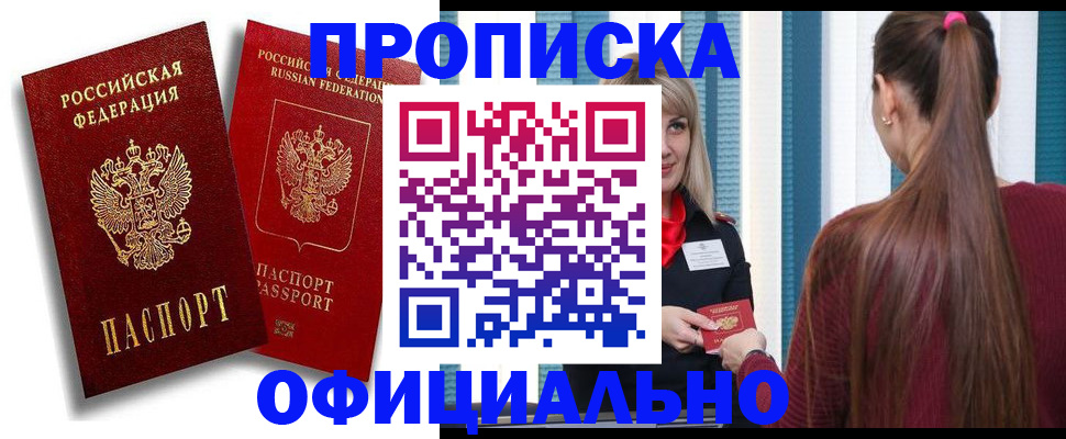 прописка для кредита в Немане