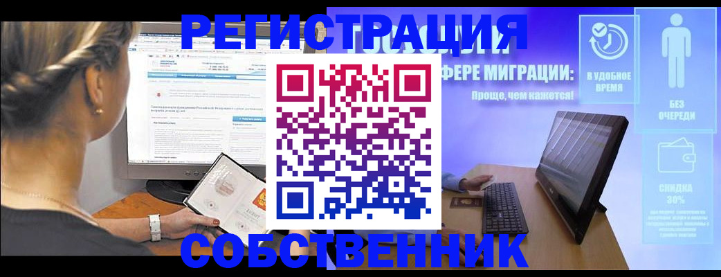 временная регистрация в Немане