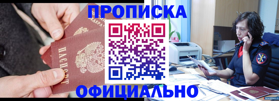 прописка иностранных граждан в Немане