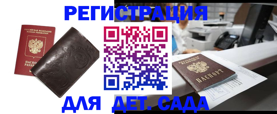 временная регистрация купить в Немане